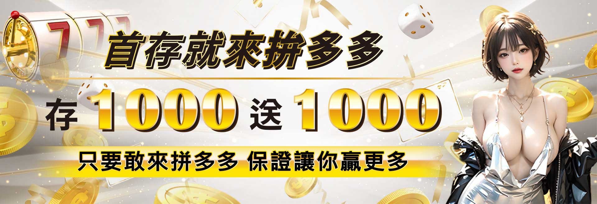 拼多多娛樂城 官方Banner